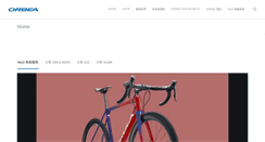 Desktop Screenshot of orbea.com.tw