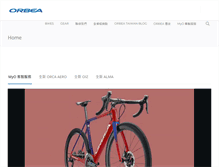 Tablet Screenshot of orbea.com.tw
